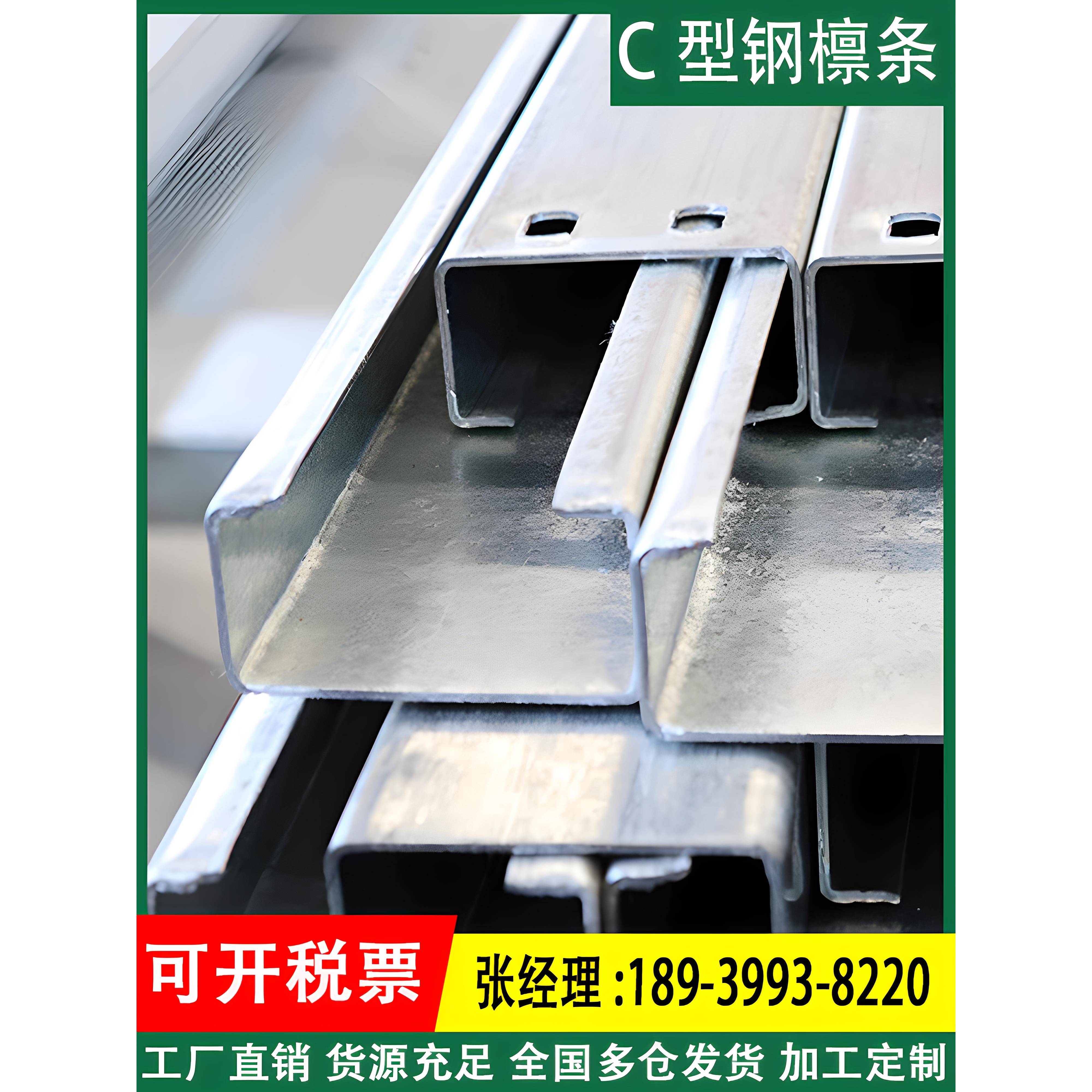 镀锌c型钢光伏支架檩条槽钢u型钢抗震钢结构厂彩钢瓦冲孔带孔型钢