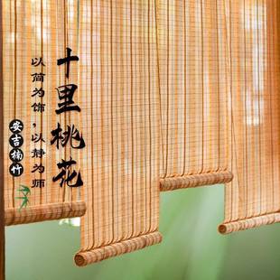 竹帘子 竹帘卷帘窗帘遮阳遮光阳台隔断茶室书房办公室酒店民宿日式