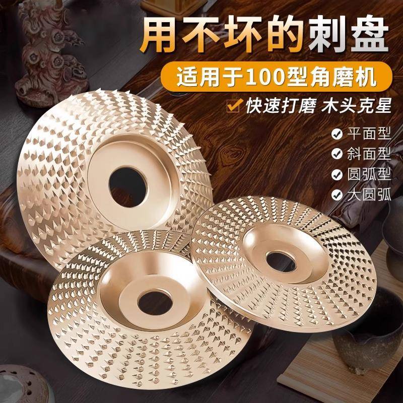角磨机打磨抛光片木头打磨片木材打磨工具抛光轮神器木工磨片刺盘