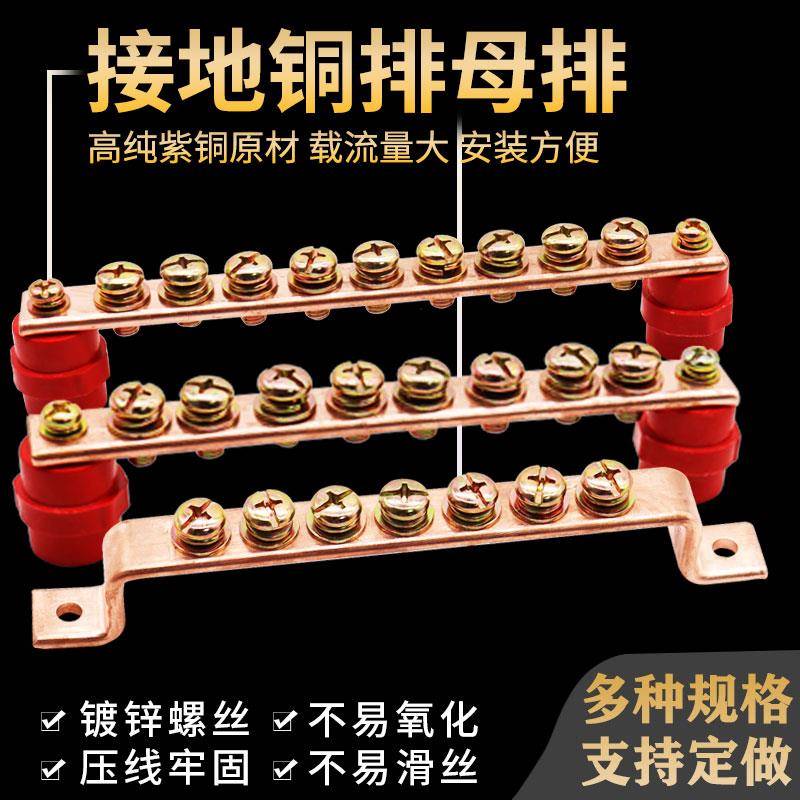 20*5成套动力柜接地汇流排接线 线铜排机房机柜配电箱紫铜零地排