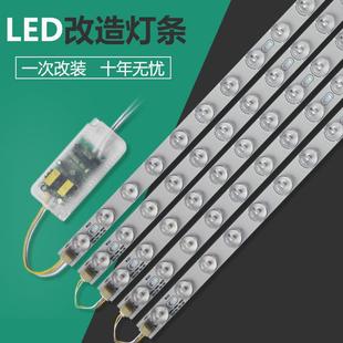 灯带灯盘贴片长条灯板透镜光源 led灯条吸顶灯芯改造替换灯条改装