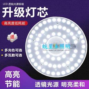 光源环形替换灯管灯条家用灯盘圆 led吸顶灯灯芯圆形改造灯板改装