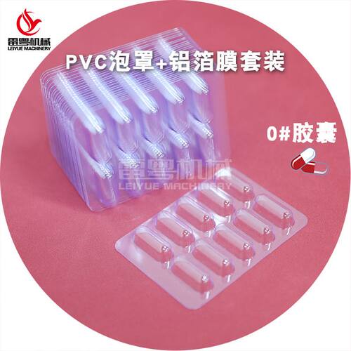 Size 0 Plastic Tablet Capsule Blister Packing Pills