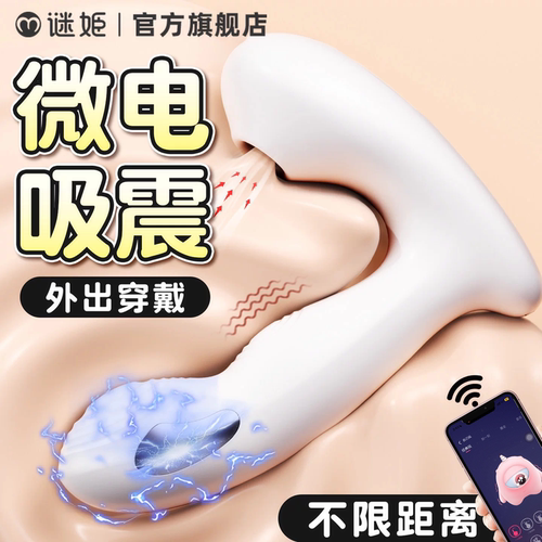 吮吸高潮神器夫妻床助爱工具无线ap女友强震