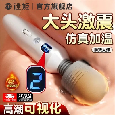谜姬女用AV棒自慰器夫妻床上助爱工具情趣用品强震女性高潮神器