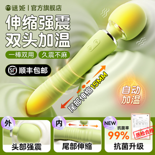 情趣伸缩av棒震动棒女性自慰器成人女用品阴蒂高潮神器可插入玩具