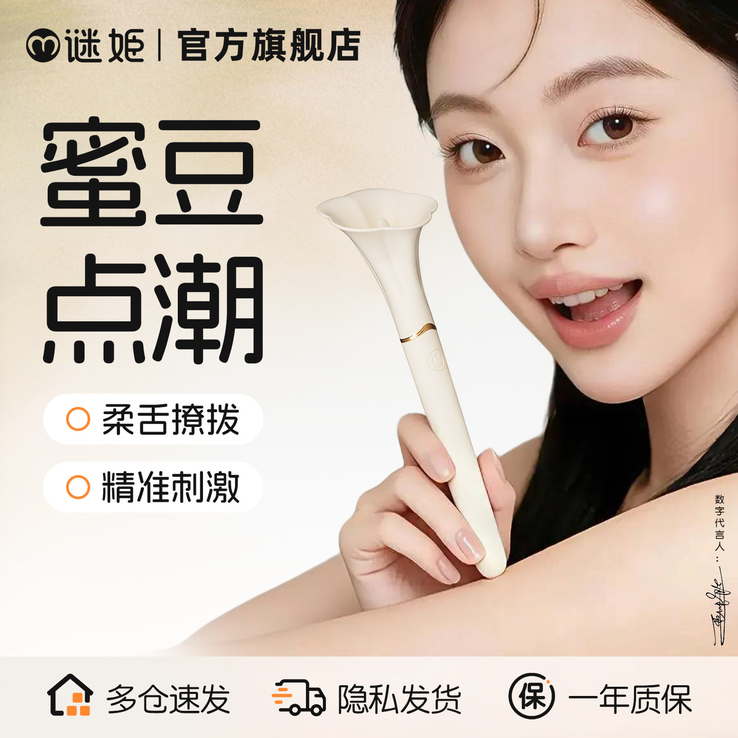 谜姬震动棒女性成人高潮按摩女性点潮笔阴蒂自慰器情趣用品小玩具图片