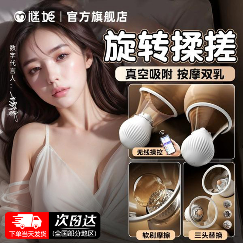 乳房自慰器按摩器情趣用品挑逗胸部乳头按摩刺激成人玩具乳夹震动