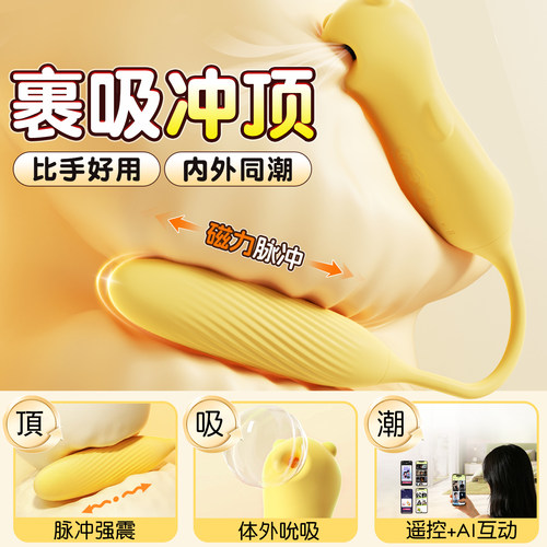 跳弹夫妻共用阴蒂私密不入体无线电动伸缩