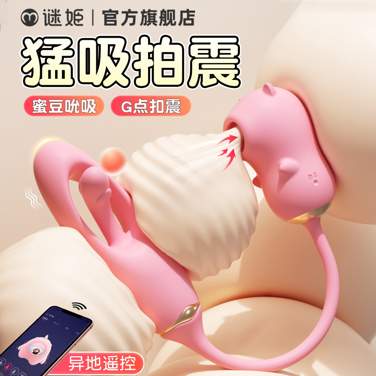 跳蛋女性玩具成人情趣用品G点高潮自慰器app远程遥控插入体式强震