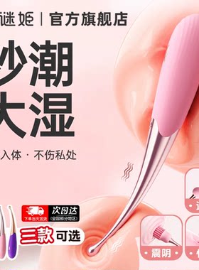 情趣震动棒性自慰器点潮笔g点按摩阴蒂夫妻成人用品高潮神器女用