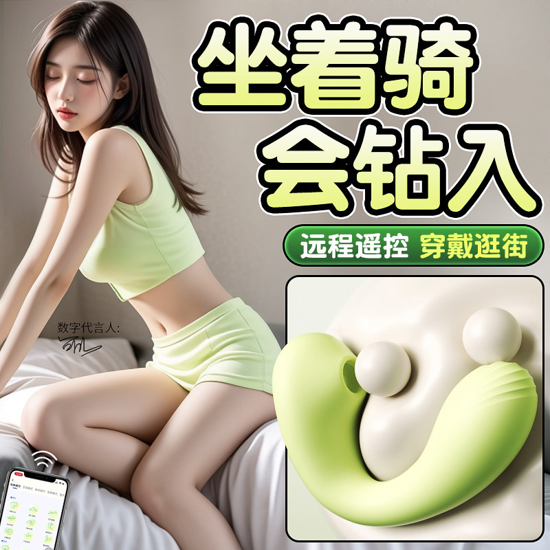 含羞抱春app远程遥控跳蛋女性情趣自慰器外出穿戴玩具女用品高潮