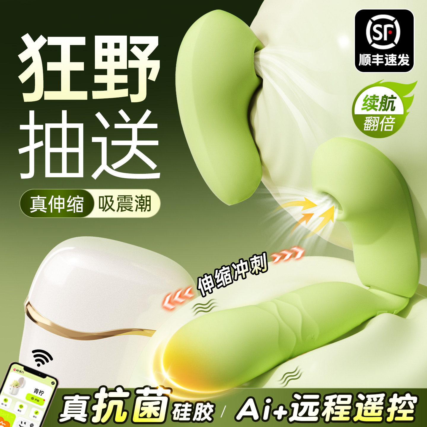 青提月光跳蛋APP远程遥控女性自慰器情趣玩具女用品高潮强震青媞