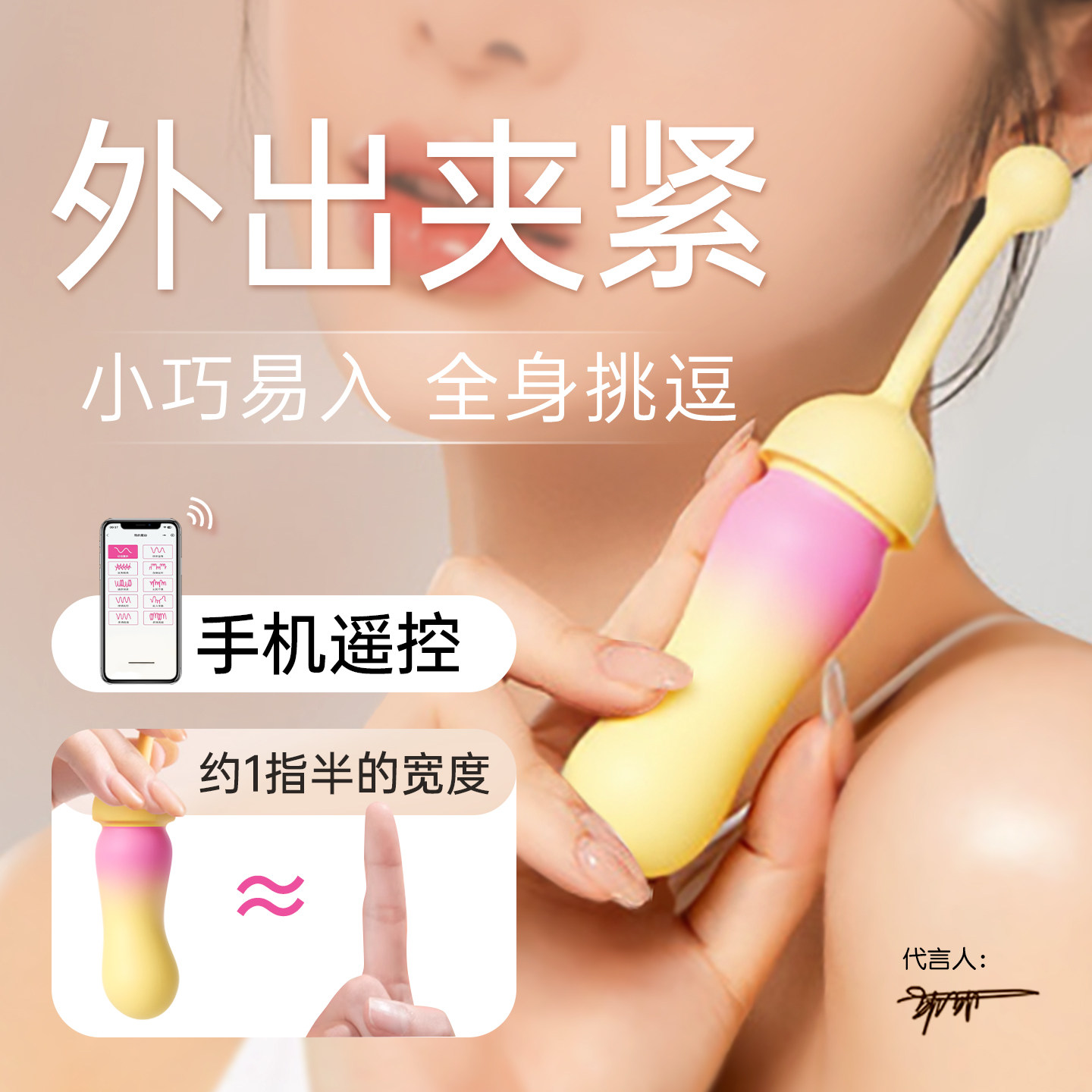 跳蛋女性插入式强震音静成人玩具app远程遥控无线震动震动自慰器g