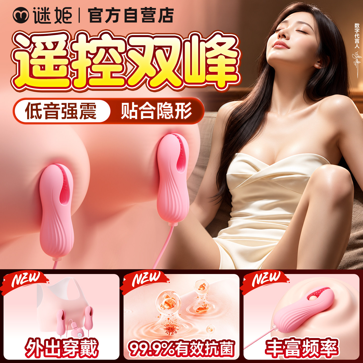 谜姬sm乳夹震动调情情趣挑逗乳头按摩调教道具刺激乳房自慰器女性