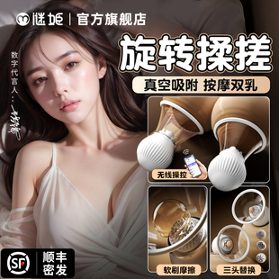 乳房自慰器按摩器情趣用品挑逗胸部乳头按摩刺激成人玩具乳夹震动