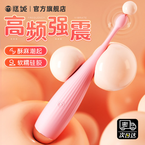 女用自卫小玩具夫妻床上助爱男工具les女同