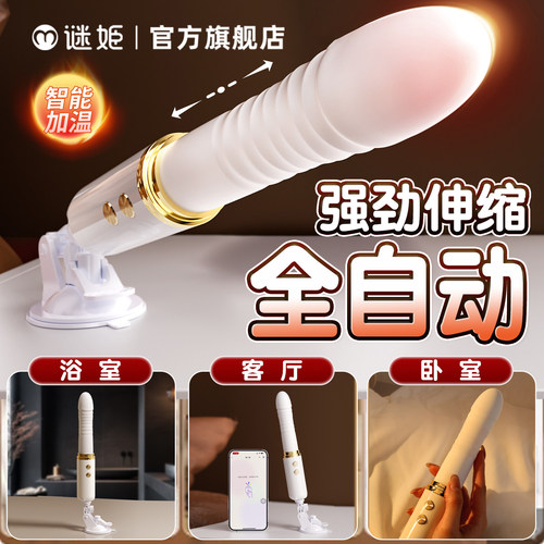 全自动情趣炮机伸缩震动棒成人女用品自慰器性插入突突tutu打桩机