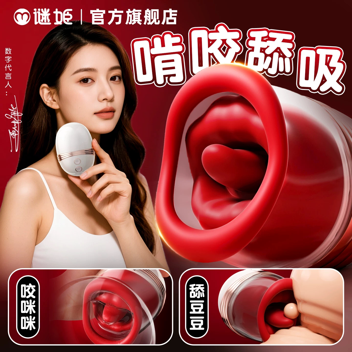 跳蛋成人玩具女生不入体情趣性用品吮吸口舌头舔自慰神器阴蒂刺激