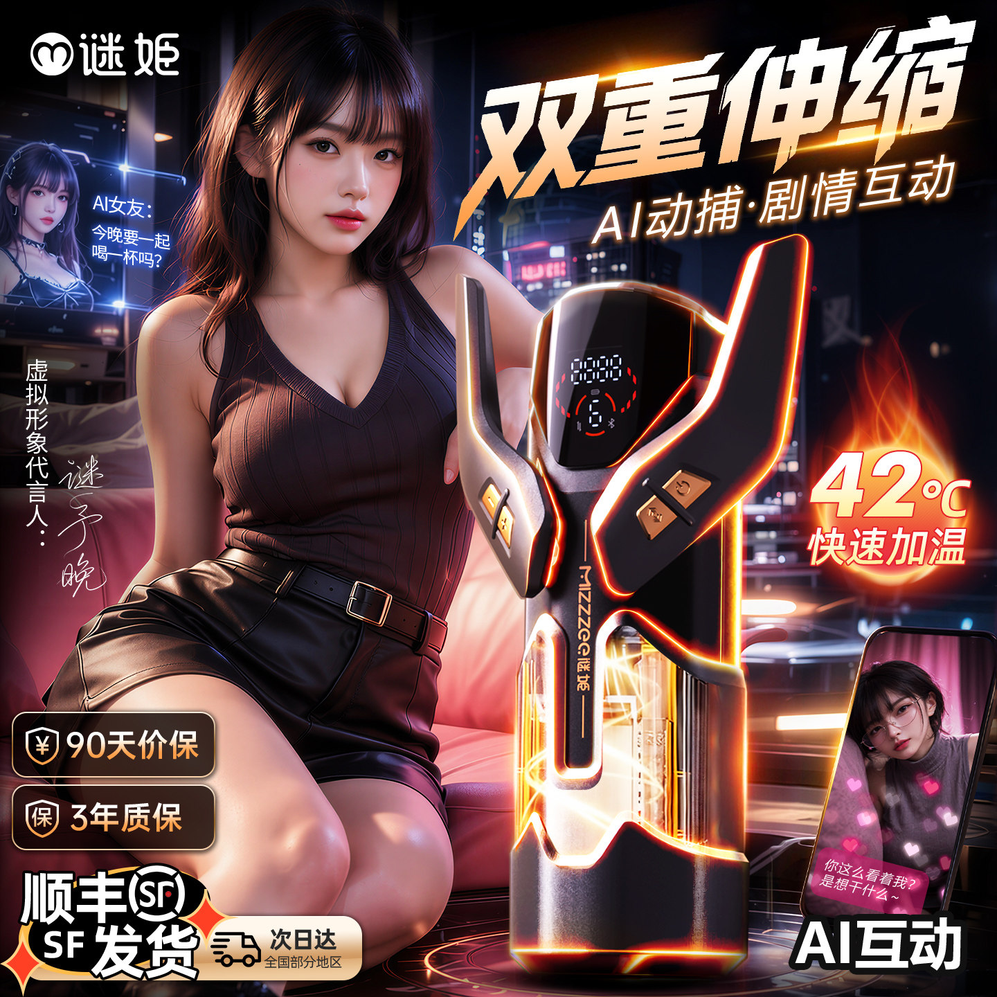 谜姬夜神飞机杯ai智能男用品全自动伸缩加热成人情趣电动男自慰器