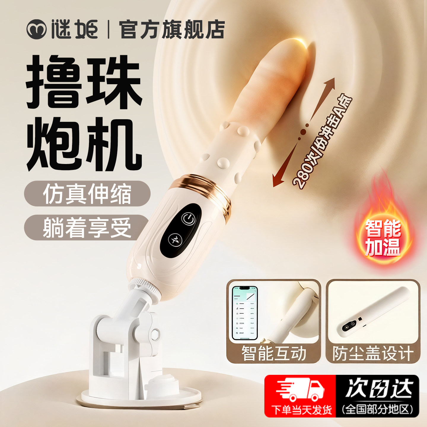 谜姬炮机女性情趣用品震动棒可插入全自动伸缩自慰器高潮成人玩具