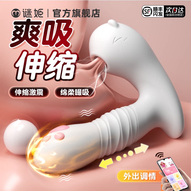 跳蛋女性外出穿戴情趣用品远程遥控插入式强震低音吮吸女生小玩具