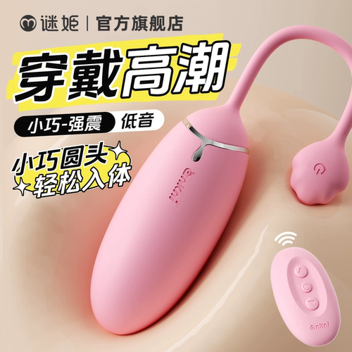 跳弹床上助爱工具遥控入体小恶魔自卫器阴蒂