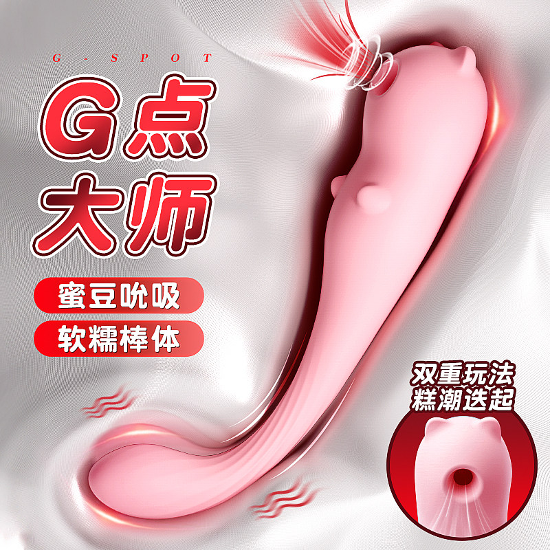 吮吸点潮笔震动棒G点高潮神器情趣女用品女性吸允玩具成人自慰器