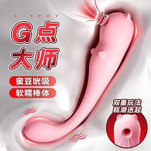 吮吸点潮笔震动棒G点高潮神器情趣女用品女性吸允玩具成人自慰器
