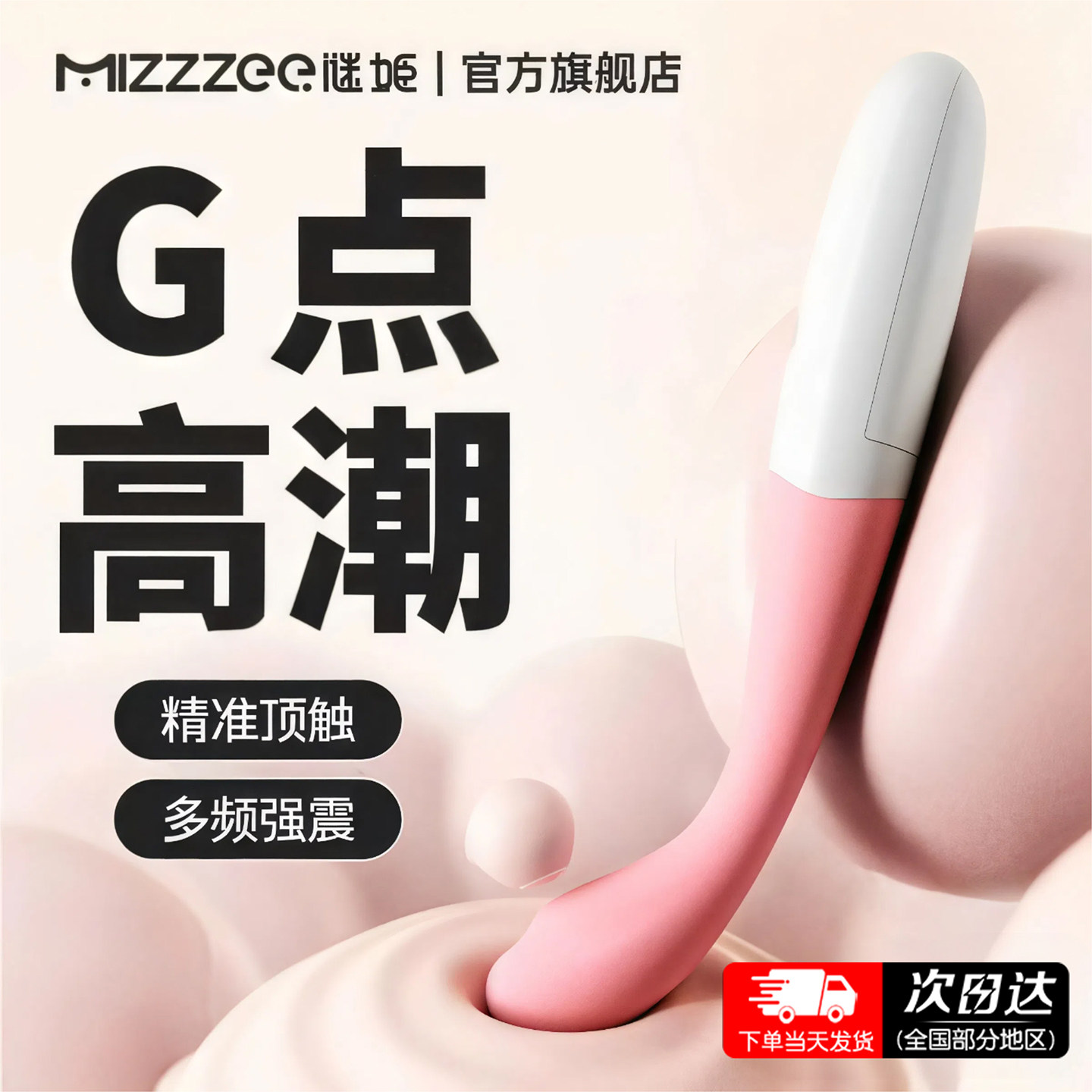 谜姬情趣女用挑逗点潮笔女性入体自慰器高潮成人用品震动棒小玩具