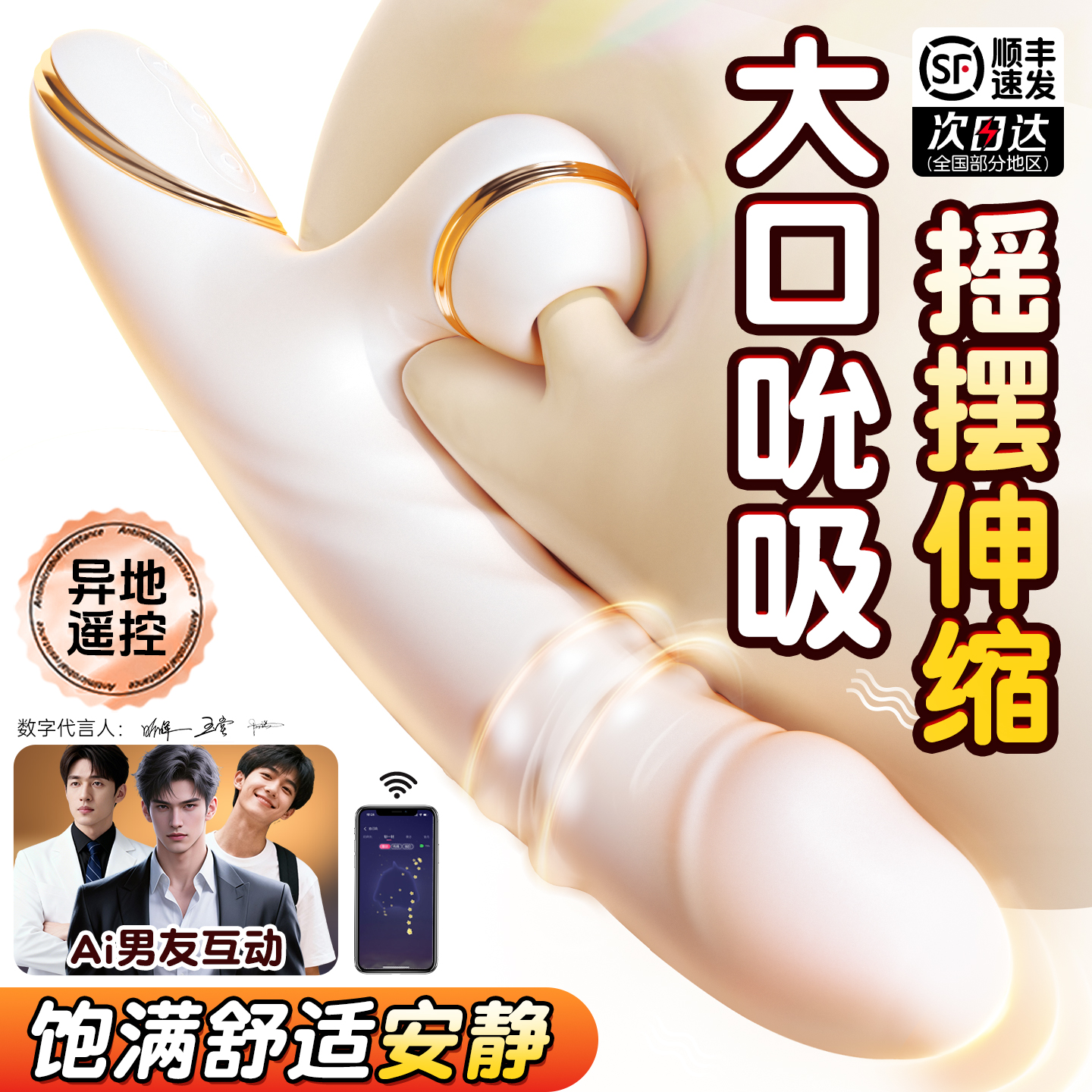 震动棒自慰器女性专用情趣用品成人自动伸缩吮吸玩具高潮神器AV棒