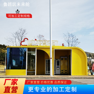 办公室 网红太空舱智慧城市驿站源头厂家售卖接受定制可移动