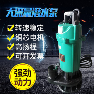 380v工业家用高扬程排污潜水泵 220v 厂家地下室污水提升泵