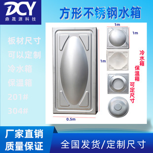 组合保温水塔保温箱太阳能储水罐屋顶水箱304方形不锈钢水塔 拼装