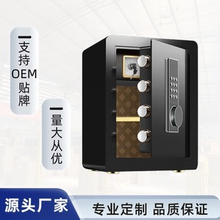 智能保险箱全钢保管箱柜防盗厂家 45保险柜家用小型密码 直销