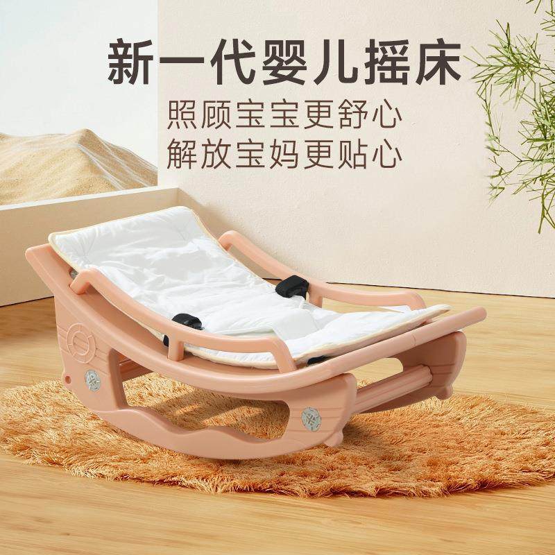 哄娃婴儿摇摇椅宝宝哄睡躺椅带娃新生儿摇床非电动摇篮安抚椅