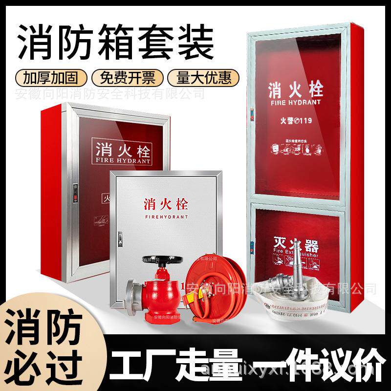 消火栓箱消防水带消防器材消防栓