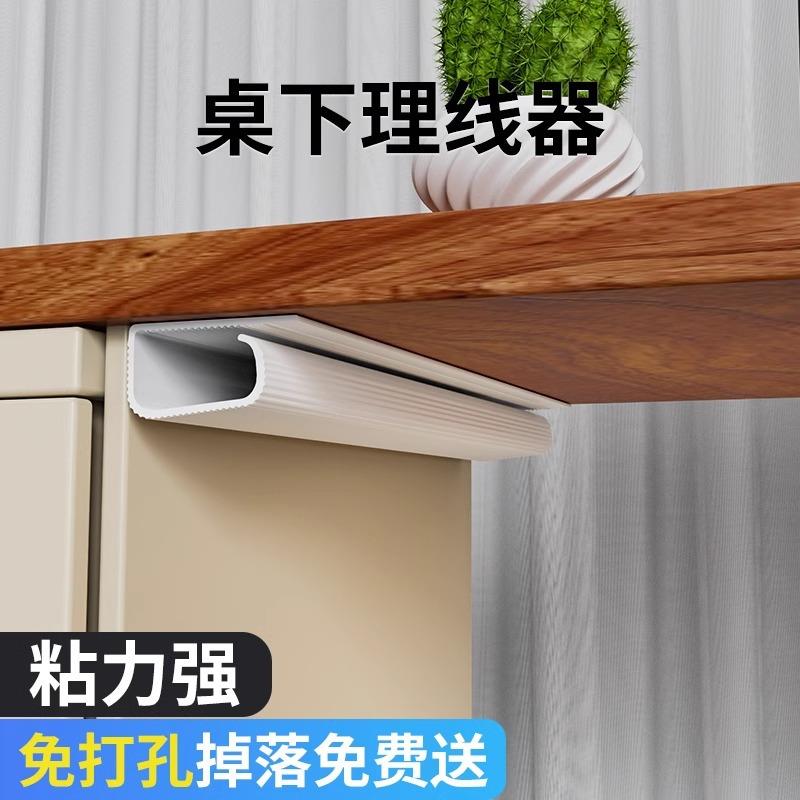 桌下理线架电脑线整理神器电线收纳线路固定走线槽桌面集盒管