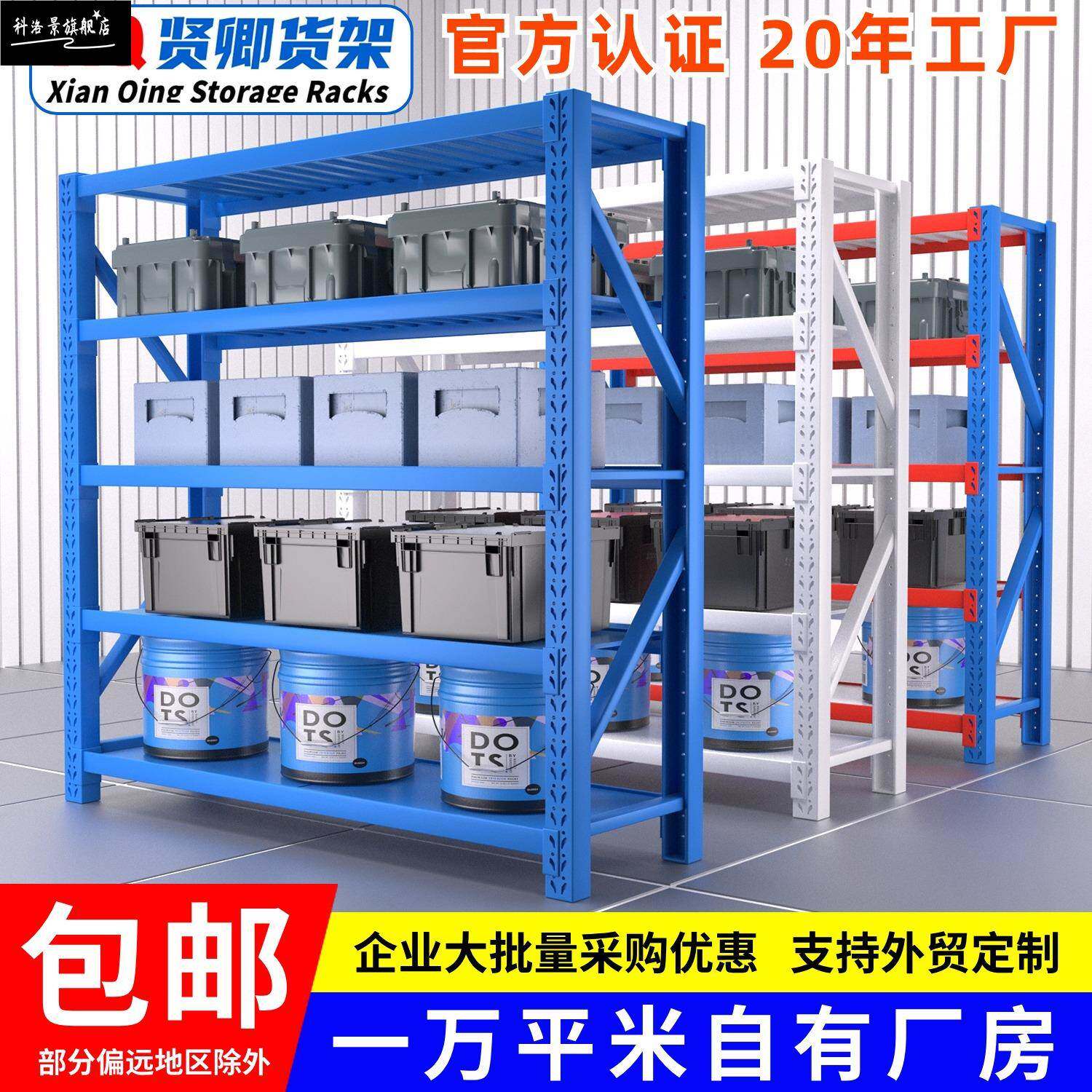 5层货架轻中重型仓储货架家用置物架多层铁架子仓库架储物架工厂