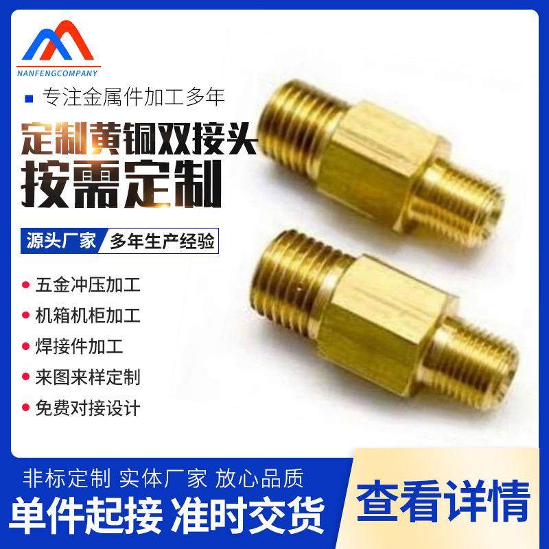 对丝扩口螺母衲子空调铜管喇叭口免焊螺帽铜接头接头黄铜双接头,基础建材,其它,淘宝优惠券,粉丝福利购,淘宝优惠卷