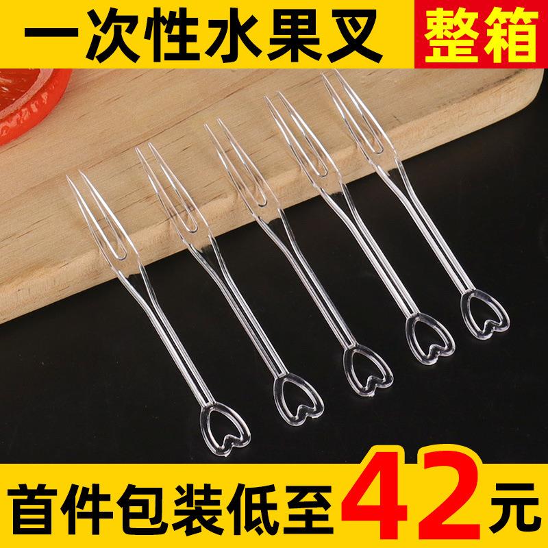 水果叉子一次性塑料叉子透明单独包装商用水果店整件叉果盘水果签