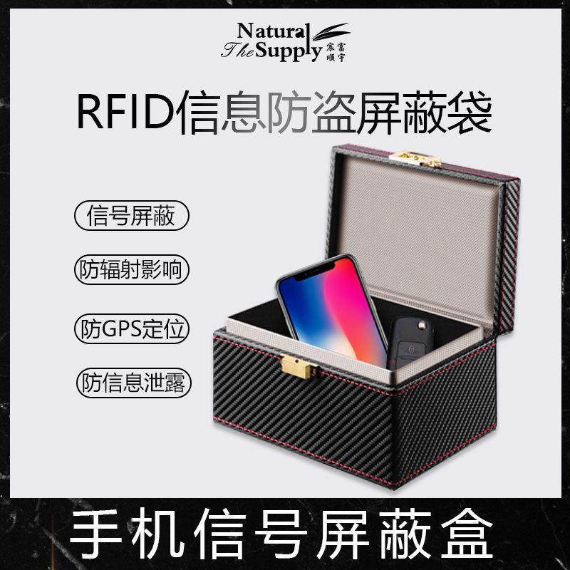 新款讯号屏蔽盒车钥匙防盗磁卡防消磁防辐射手机盒孕妇防辐射箱子,居家日用,防打鼾用品,淘宝优惠券,粉丝福利购,淘宝优惠卷