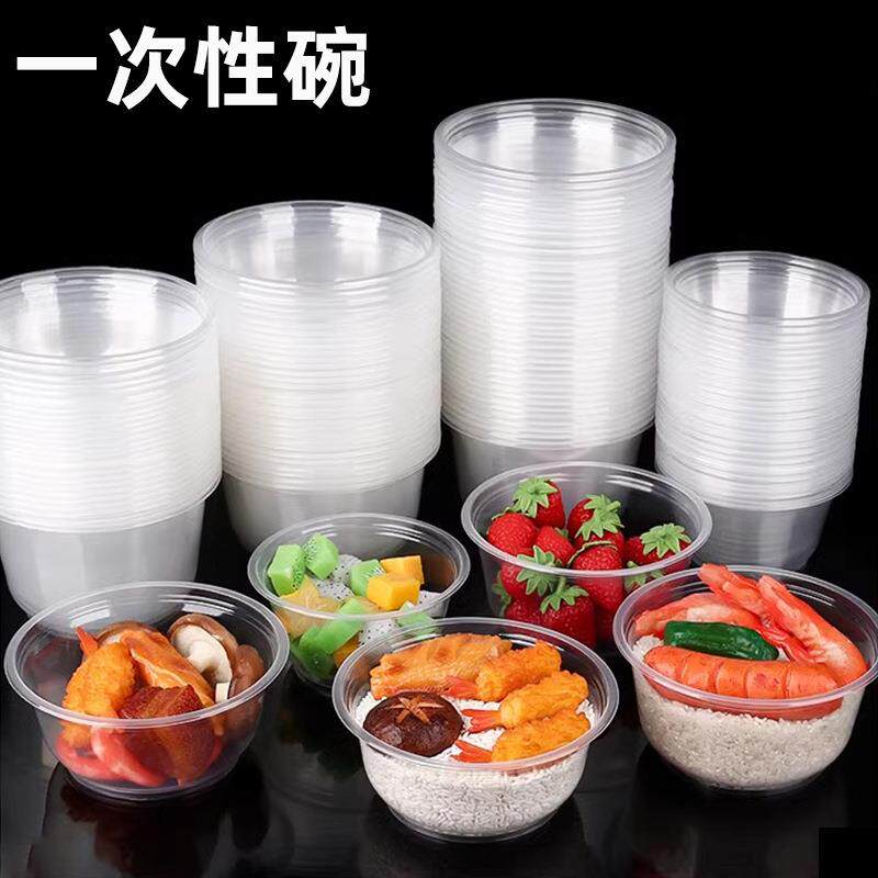 一次性的碗食品级无盖带盖子商用冰粉打包碗饭碗塑料圆形打包盒餐