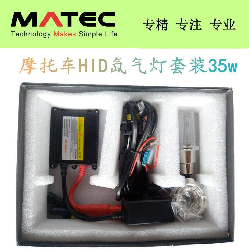 机车氙气灯套装 机车氙气大灯 35w H6摆角灯远近光一体