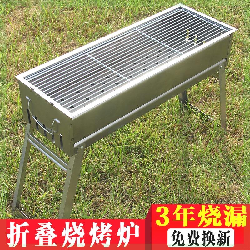 不锈钢烧烤架304加厚烧烤炉家用野炊户外聚餐大号折叠简易火炉子