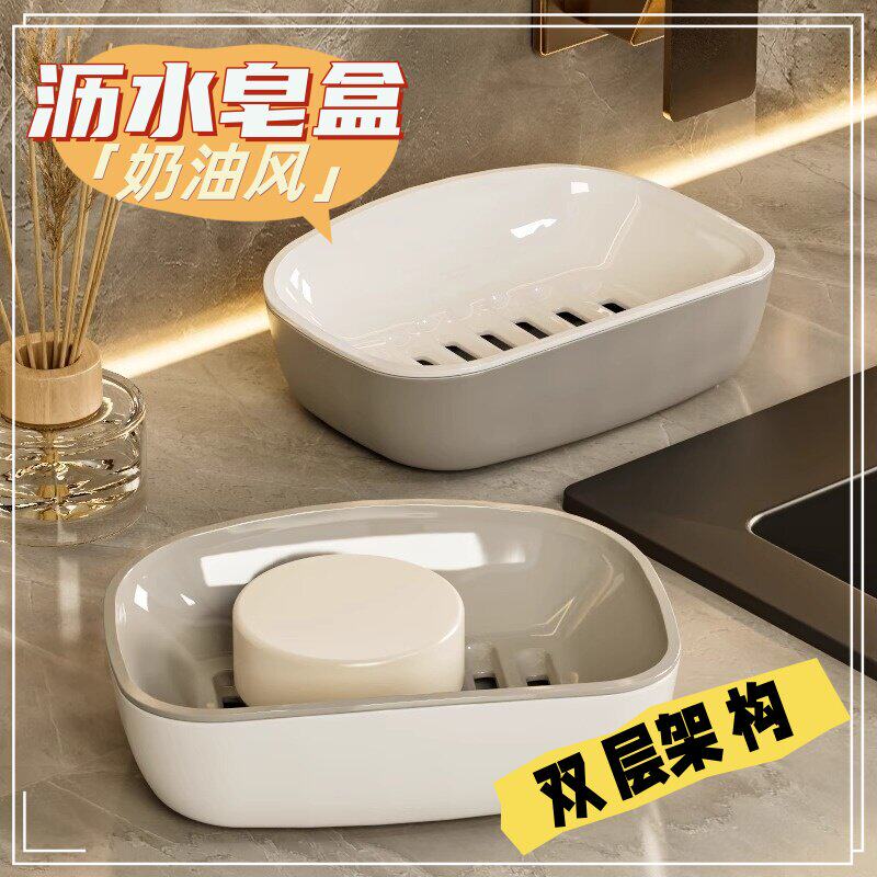 家用双层网格沥水二合一香皂盒