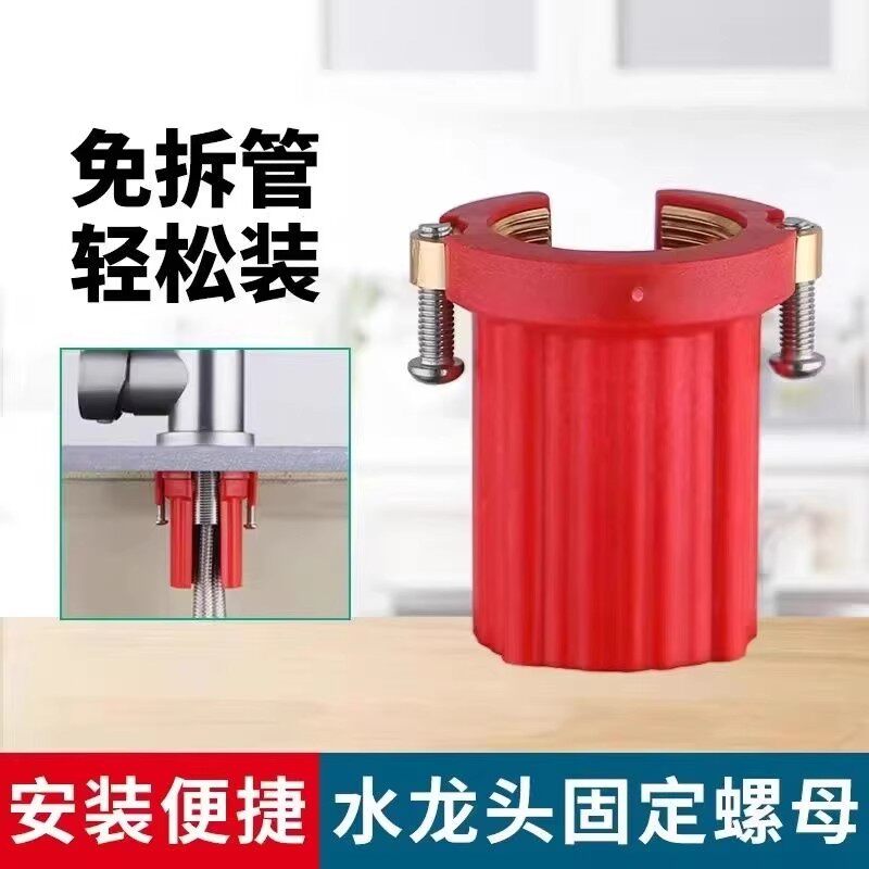 厨房水龙头固定器洗菜盆龙头配件大全水槽防松动螺母紧固件器底座