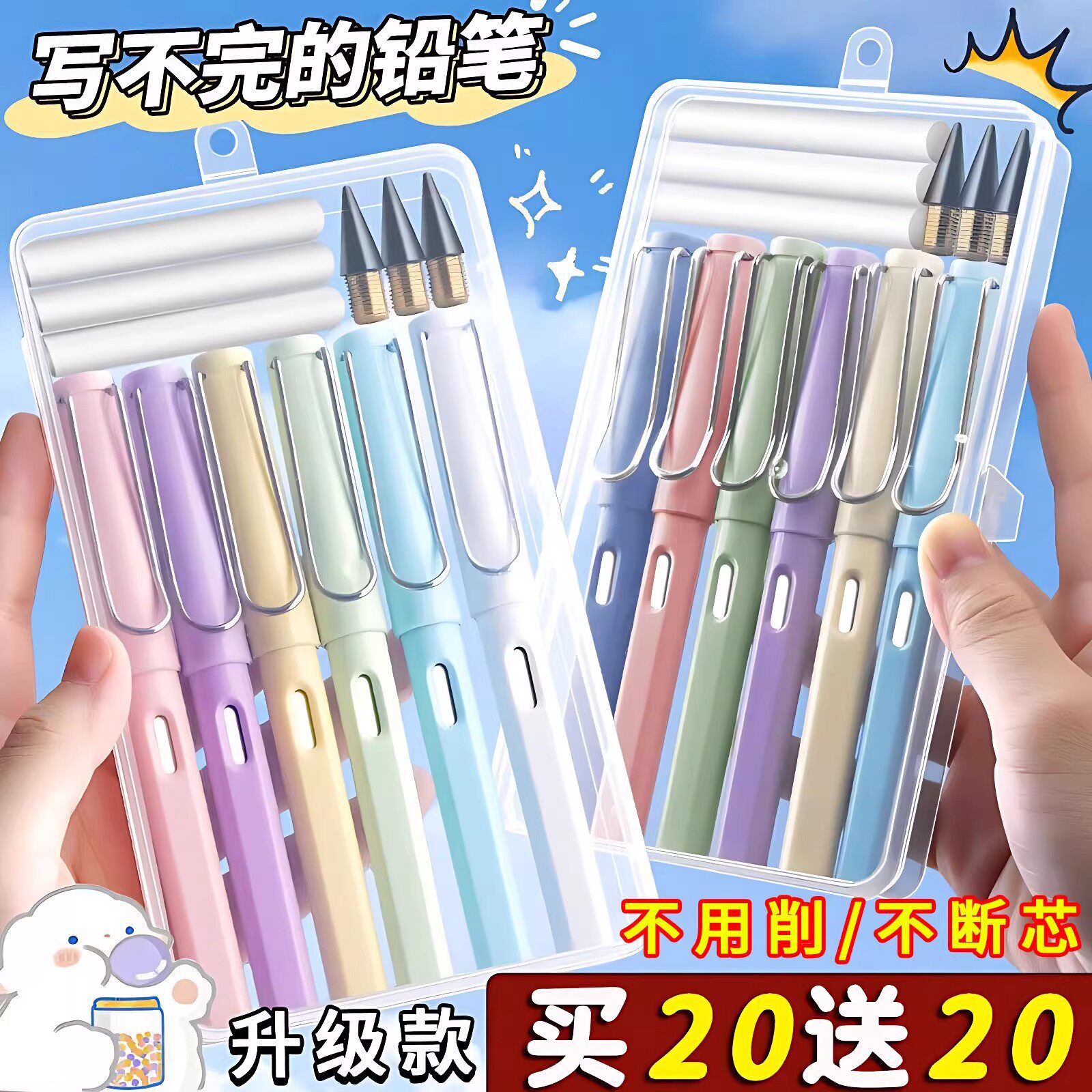写不完永恒铅笔免削黑科技小学生专用高颜值不断芯第三代自动铅笔