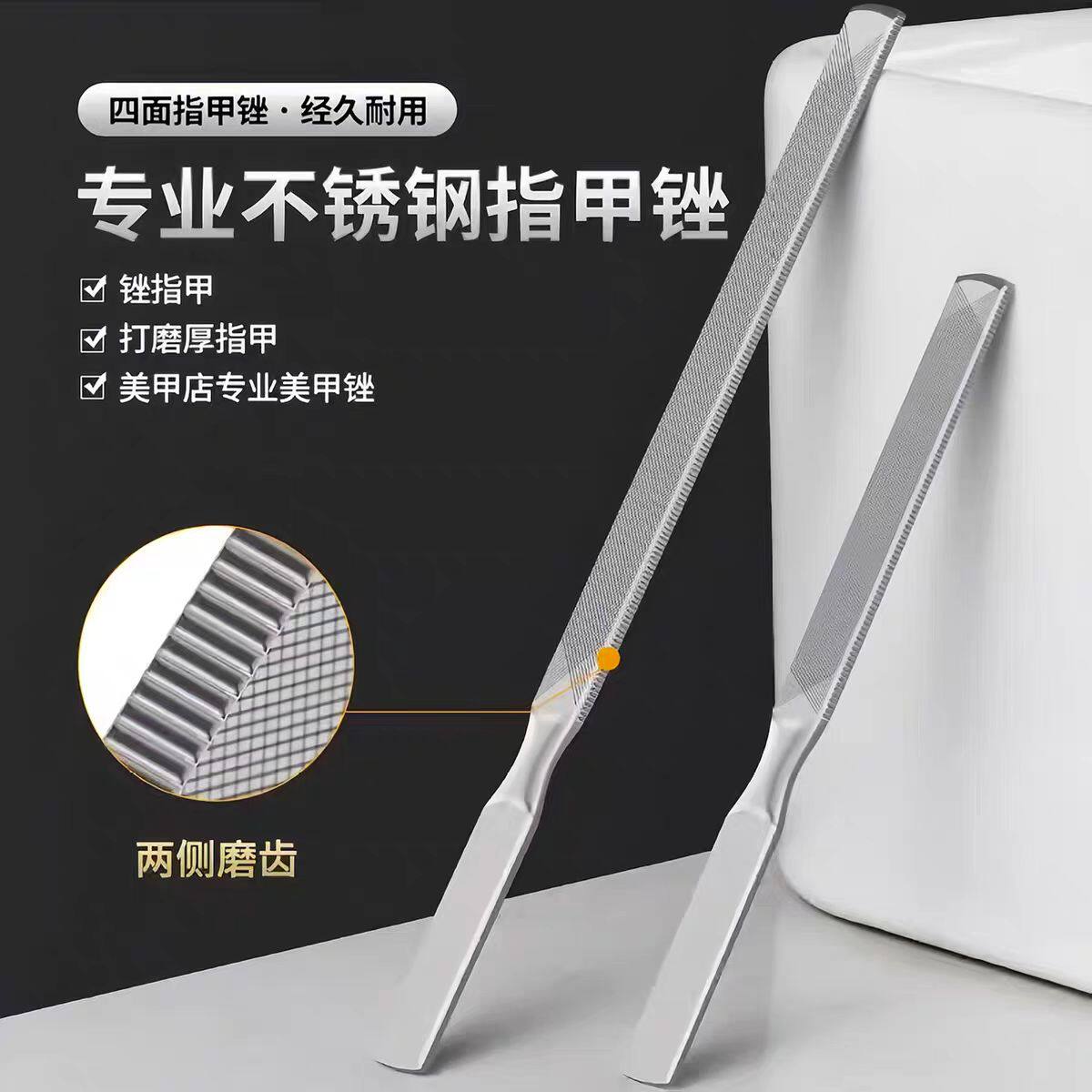 灰指甲锉刀不锈钢袖专用打磨器