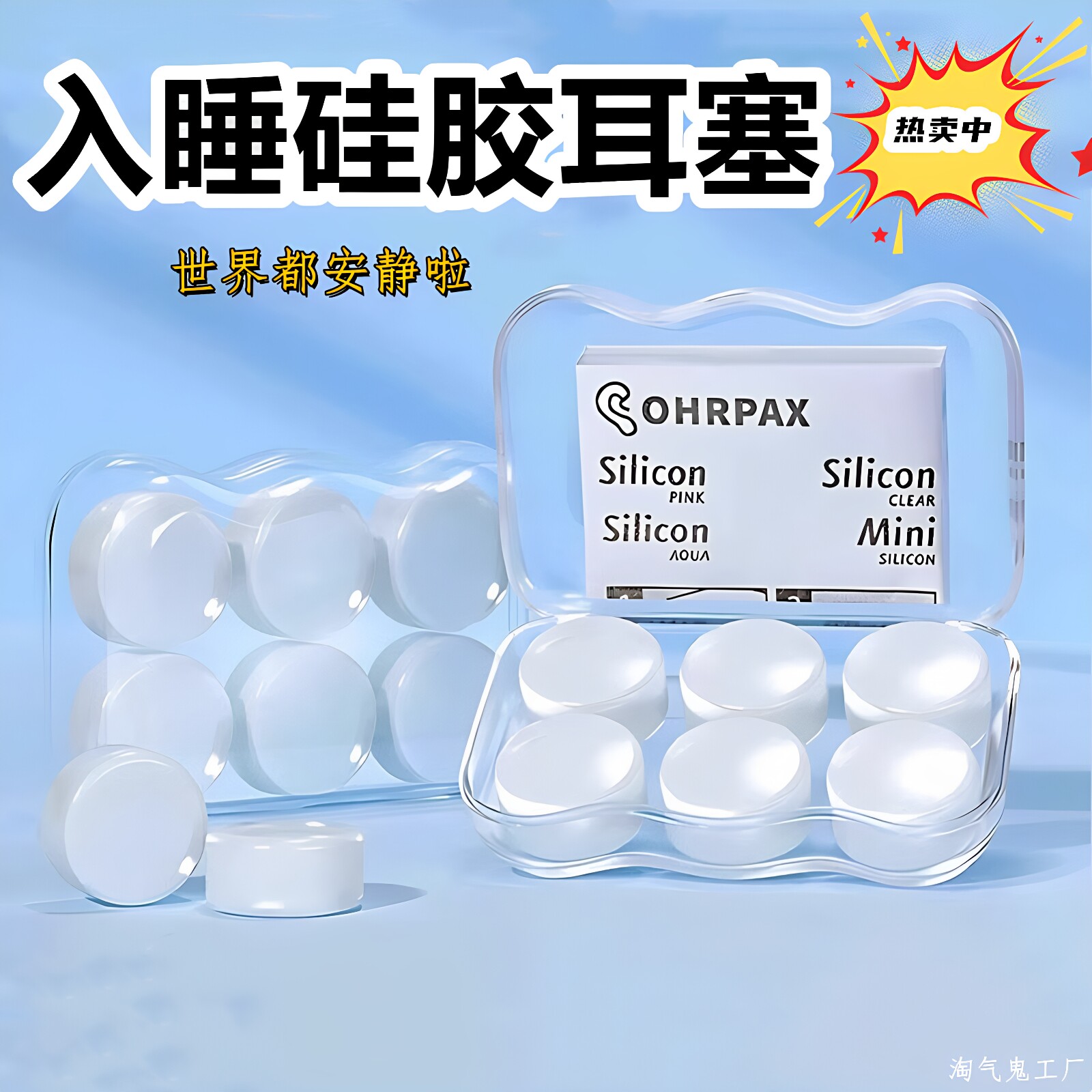 防噪音耳塞睡眠超级隔音